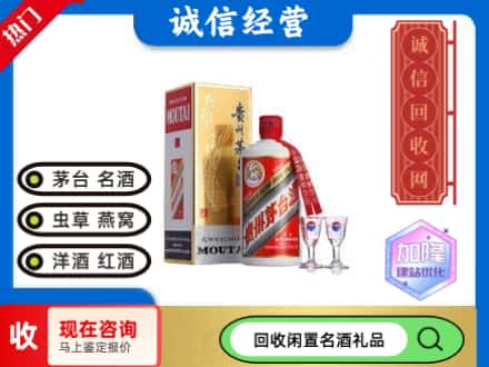 香洲区回收飞天茅台酒