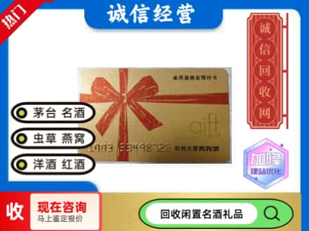 香洲区回收大厦卡