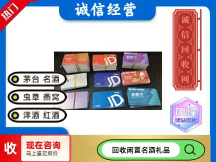 香洲区回收商超卡