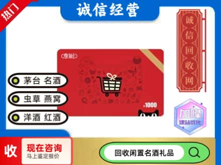 香洲区回收淘宝享淘卡