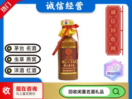 香洲区回收五十年茅台酒