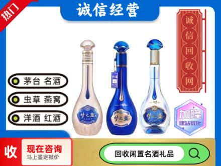 香洲区回收梦之蓝酒